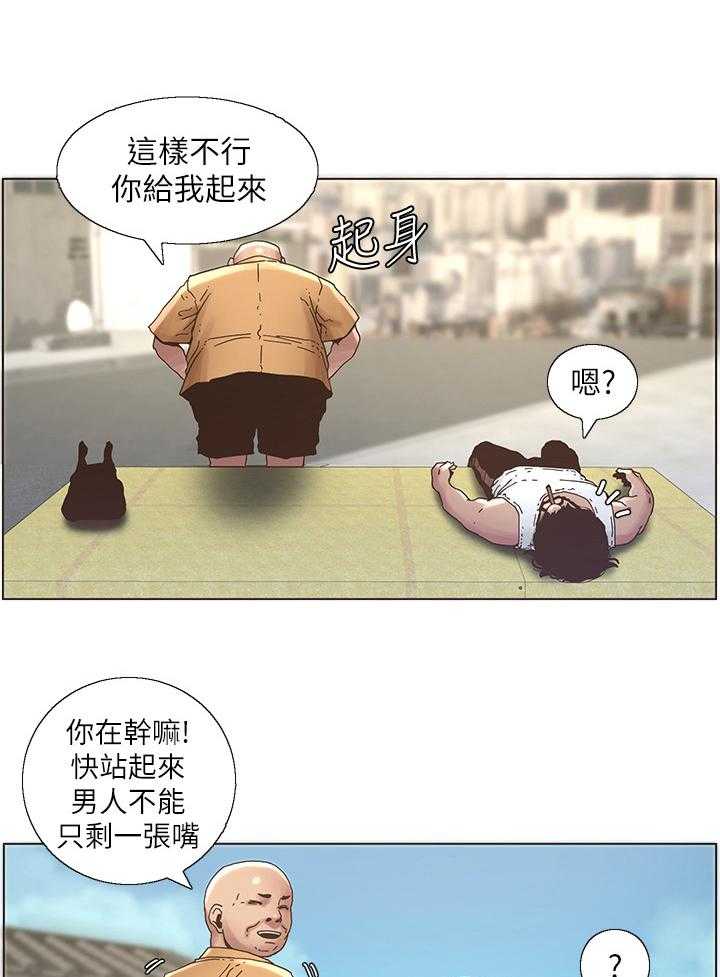 《假爸爸》漫画最新章节第43话 43_请客免费下拉式在线观看章节第【2】张图片