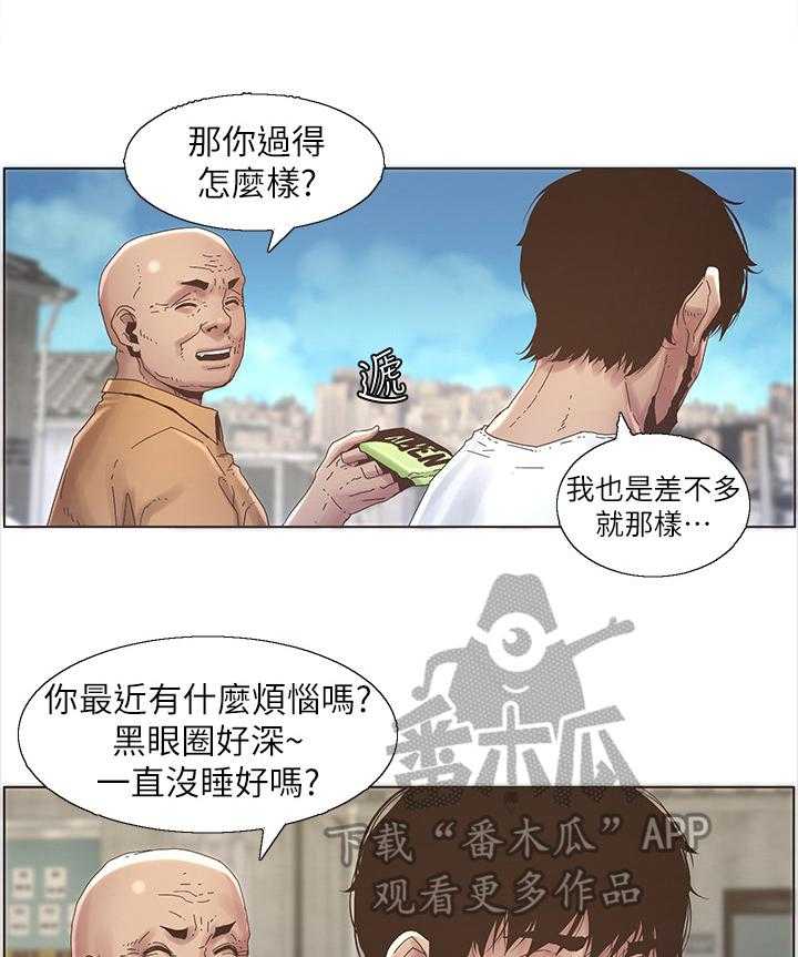 《假爸爸》漫画最新章节第43话 43_请客免费下拉式在线观看章节第【11】张图片