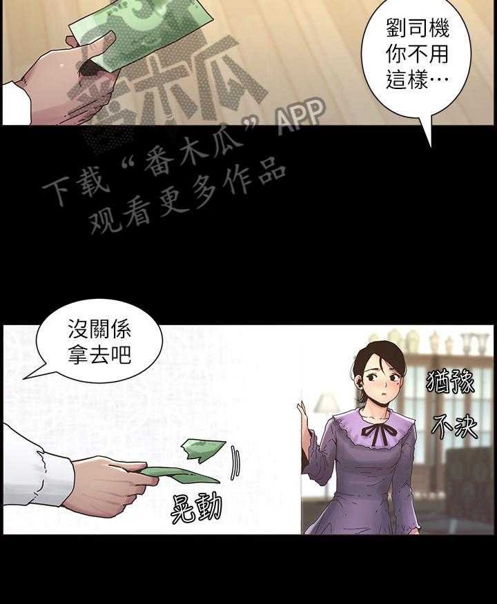 《假爸爸》漫画最新章节第43话 43_请客免费下拉式在线观看章节第【23】张图片