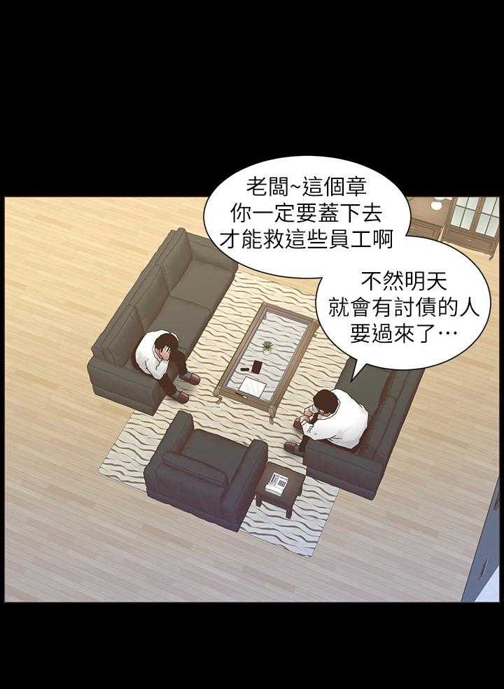 《假爸爸》漫画最新章节第43话 43_请客免费下拉式在线观看章节第【28】张图片