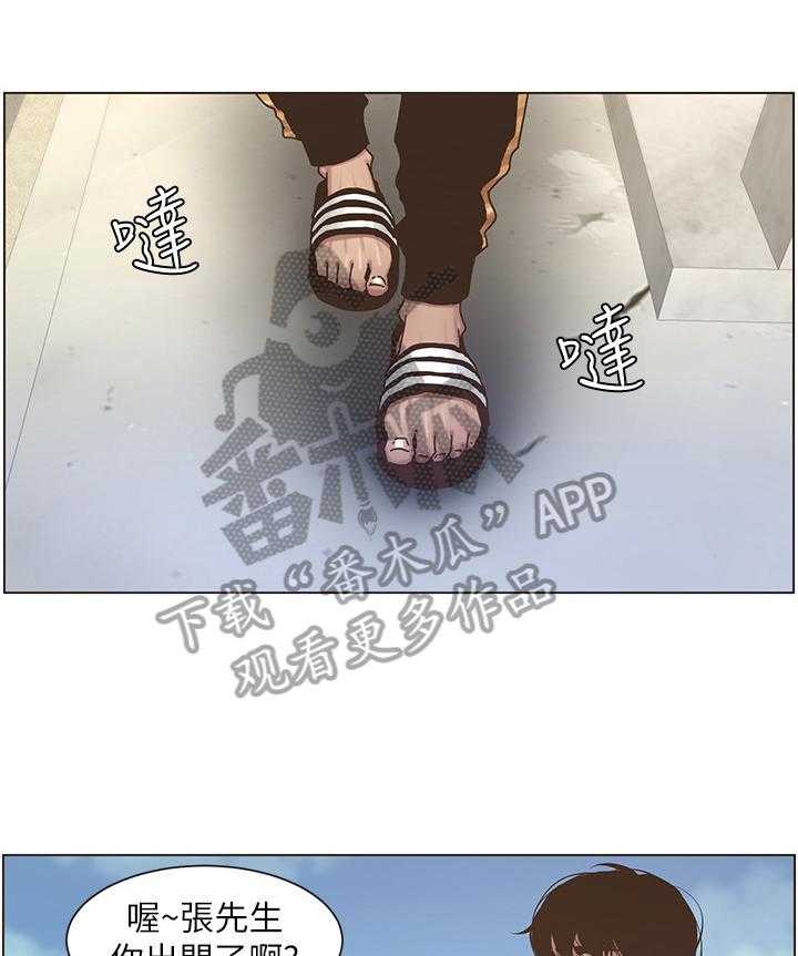 《假爸爸》漫画最新章节第43话 43_请客免费下拉式在线观看章节第【14】张图片