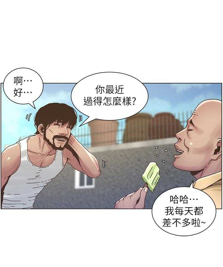 《假爸爸》漫画最新章节第43话 43_请客免费下拉式在线观看章节第【12】张图片