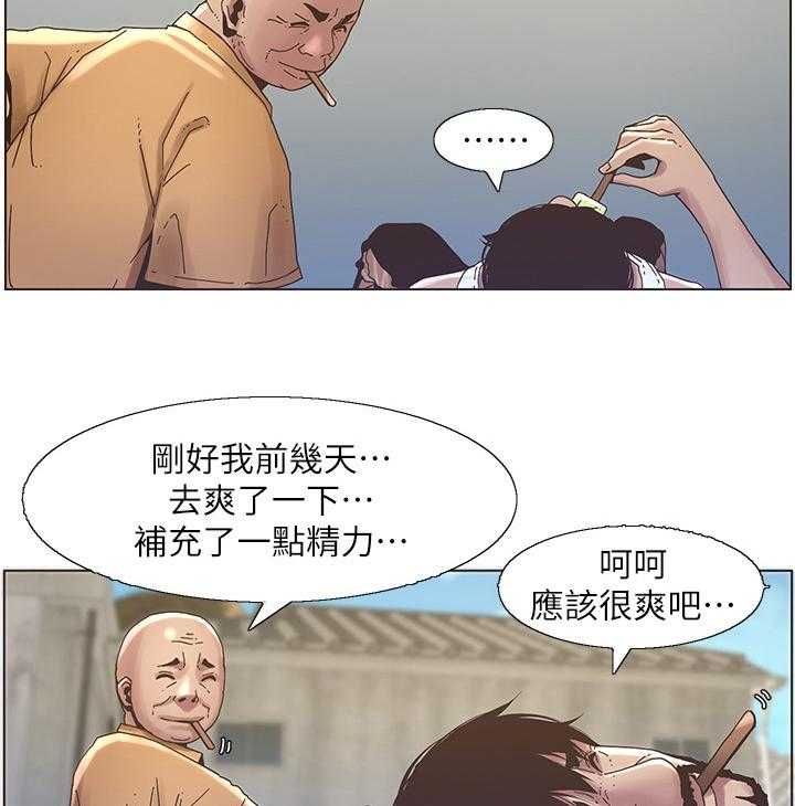 《假爸爸》漫画最新章节第43话 43_请客免费下拉式在线观看章节第【4】张图片