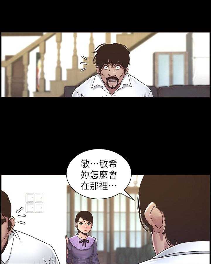 《假爸爸》漫画最新章节第43话 43_请客免费下拉式在线观看章节第【25】张图片