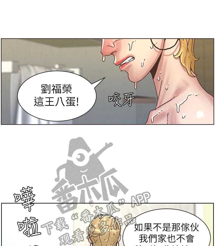 《假爸爸》漫画最新章节第43话 43_请客免费下拉式在线观看章节第【17】张图片