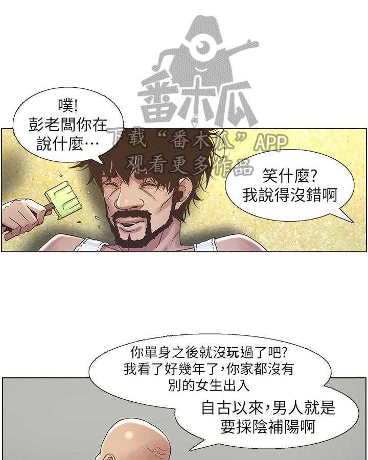 《假爸爸》漫画最新章节第43话 43_请客免费下拉式在线观看章节第【5】张图片