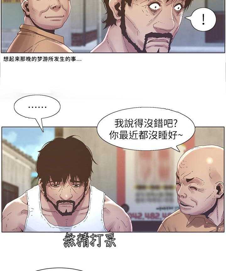 《假爸爸》漫画最新章节第43话 43_请客免费下拉式在线观看章节第【10】张图片