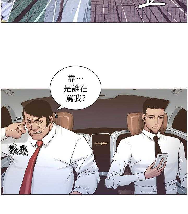 《假爸爸》漫画最新章节第43话 43_请客免费下拉式在线观看章节第【15】张图片