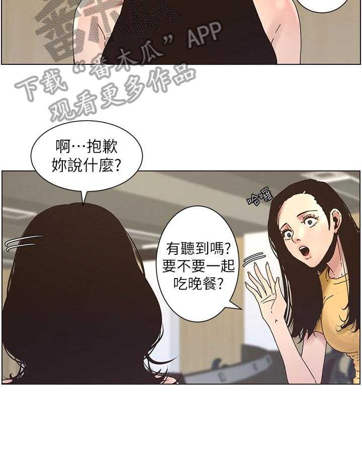 《假爸爸》漫画最新章节第44话 44_不在状态免费下拉式在线观看章节第【8】张图片