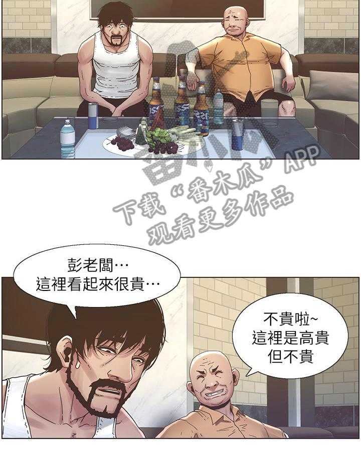 《假爸爸》漫画最新章节第44话 44_不在状态免费下拉式在线观看章节第【23】张图片