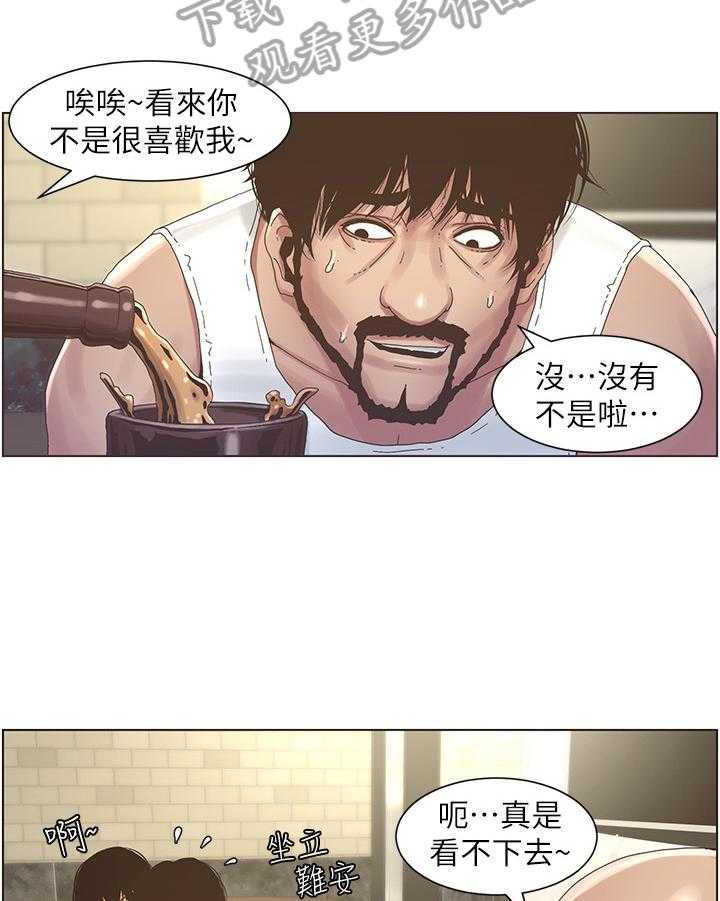 《假爸爸》漫画最新章节第44话 44_不在状态免费下拉式在线观看章节第【16】张图片