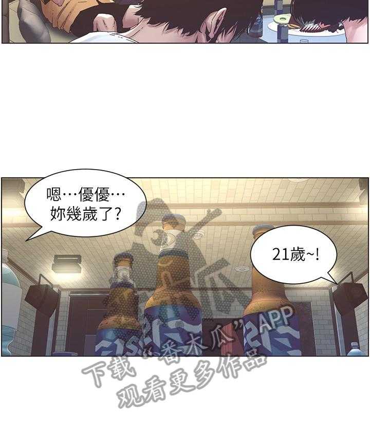 《假爸爸》漫画最新章节第44话 44_不在状态免费下拉式在线观看章节第【14】张图片