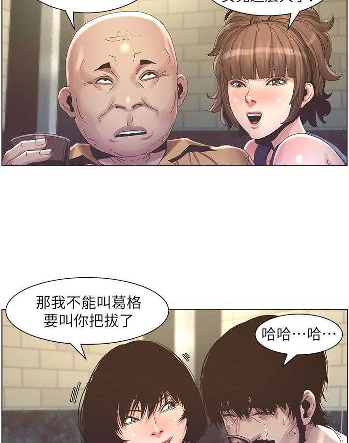 《假爸爸》漫画最新章节第44话 44_不在状态免费下拉式在线观看章节第【12】张图片