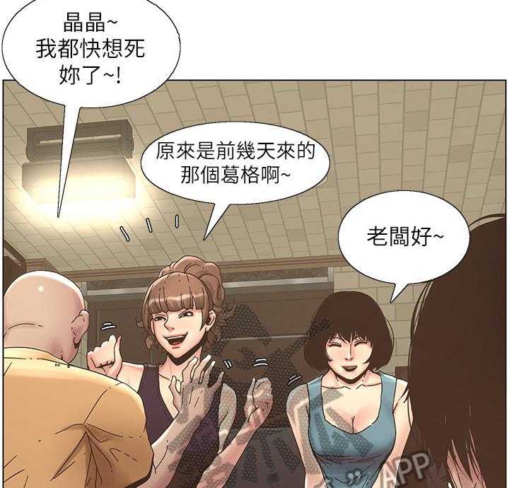 《假爸爸》漫画最新章节第44话 44_不在状态免费下拉式在线观看章节第【20】张图片