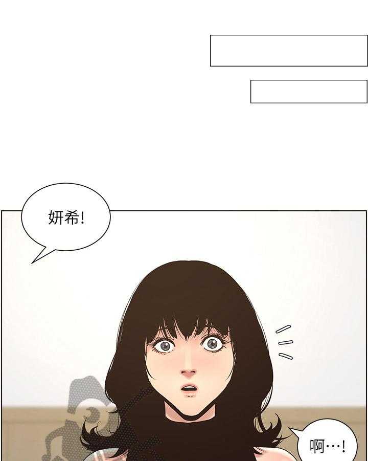 《假爸爸》漫画最新章节第44话 44_不在状态免费下拉式在线观看章节第【9】张图片