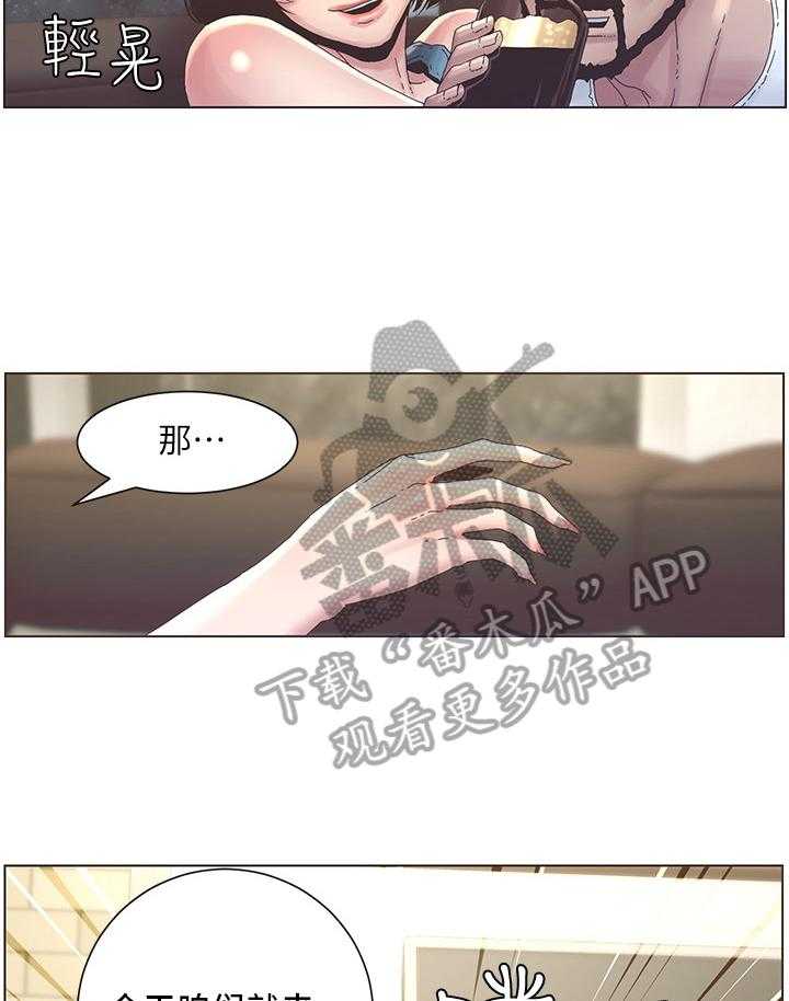 《假爸爸》漫画最新章节第44话 44_不在状态免费下拉式在线观看章节第【11】张图片