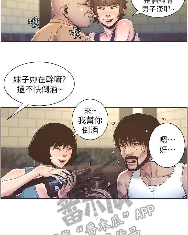 《假爸爸》漫画最新章节第44话 44_不在状态免费下拉式在线观看章节第【17】张图片