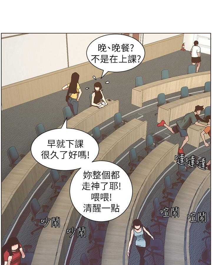 《假爸爸》漫画最新章节第44话 44_不在状态免费下拉式在线观看章节第【7】张图片