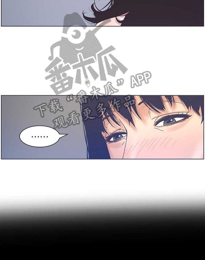 《假爸爸》漫画最新章节第44话 44_不在状态免费下拉式在线观看章节第【2】张图片