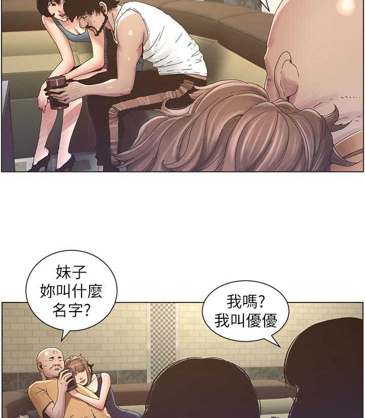 《假爸爸》漫画最新章节第44话 44_不在状态免费下拉式在线观看章节第【15】张图片