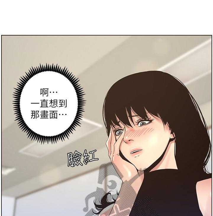 《假爸爸》漫画最新章节第45话 45_约会免费下拉式在线观看章节第【27】张图片