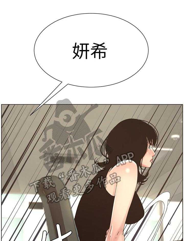 《假爸爸》漫画最新章节第45话 45_约会免费下拉式在线观看章节第【25】张图片