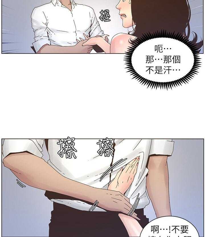 《假爸爸》漫画最新章节第45话 45_约会免费下拉式在线观看章节第【19】张图片