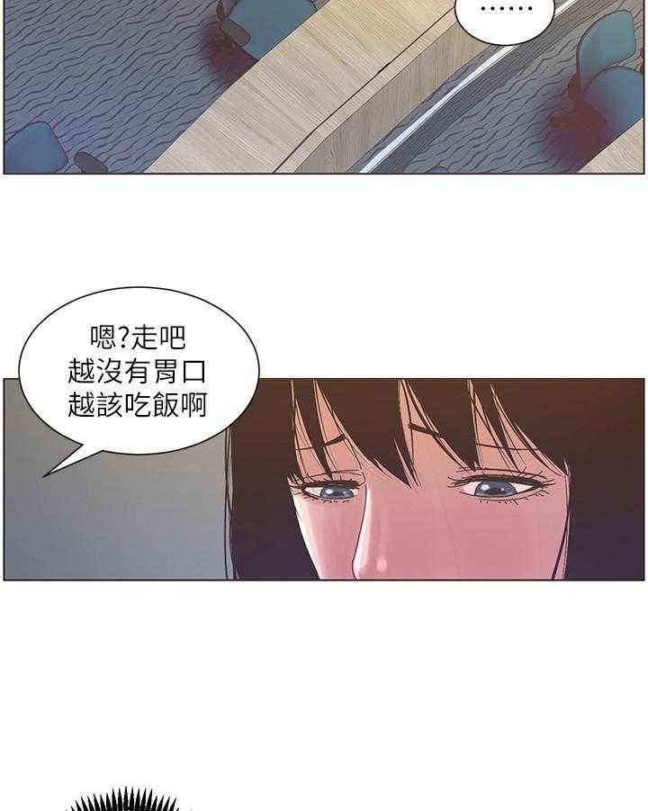 《假爸爸》漫画最新章节第45话 45_约会免费下拉式在线观看章节第【16】张图片