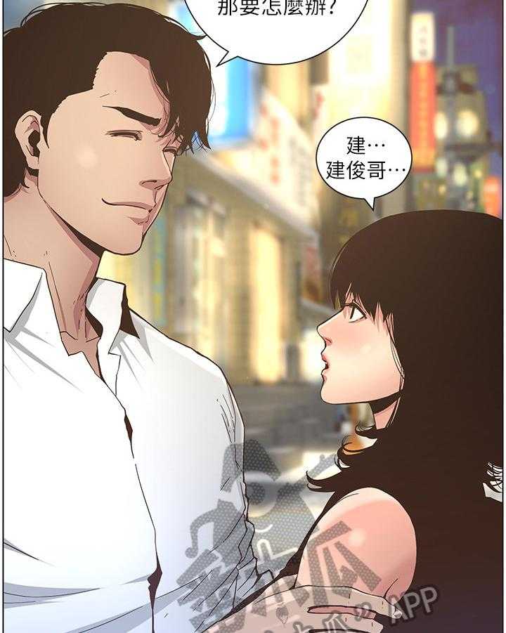 《假爸爸》漫画最新章节第45话 45_约会免费下拉式在线观看章节第【4】张图片