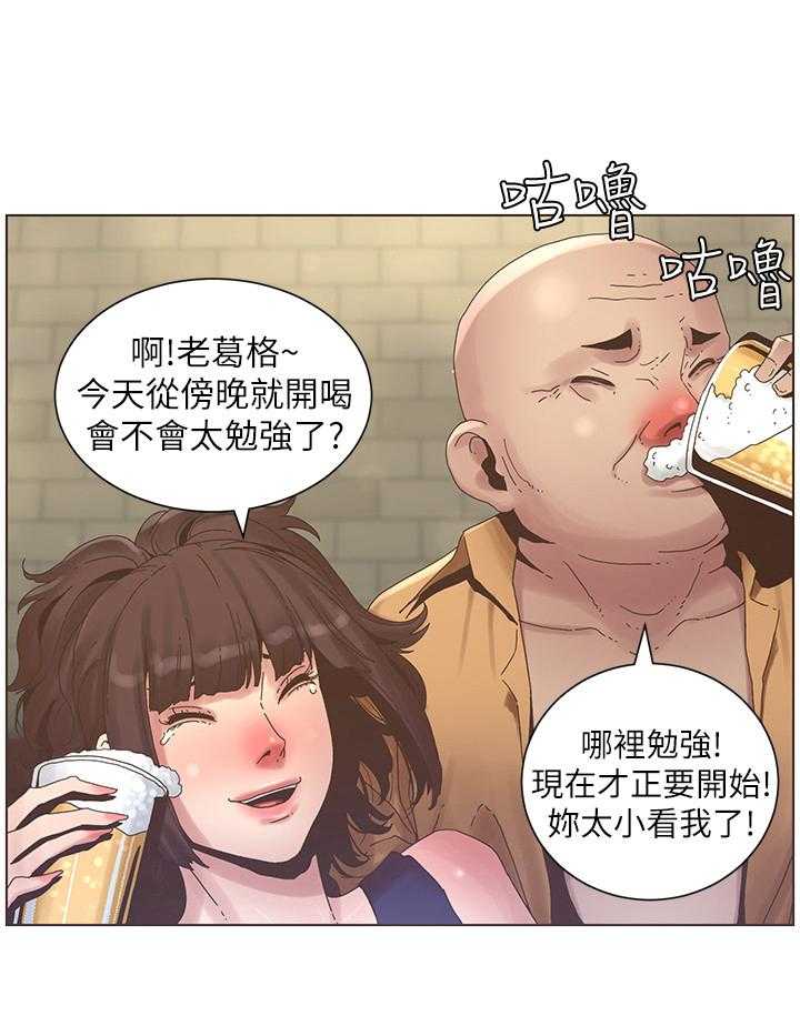 《假爸爸》漫画最新章节第45话 45_约会免费下拉式在线观看章节第【11】张图片