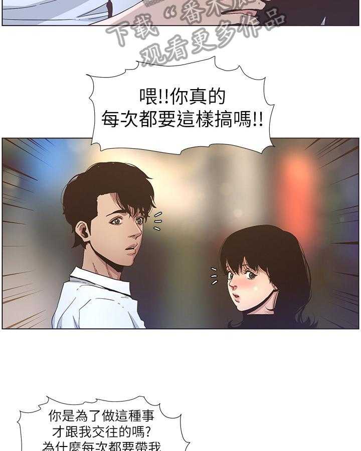 《假爸爸》漫画最新章节第45话 45_约会免费下拉式在线观看章节第【3】张图片