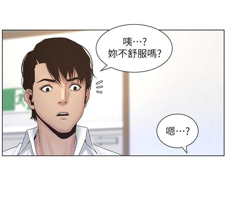 《假爸爸》漫画最新章节第45话 45_约会免费下拉式在线观看章节第【22】张图片