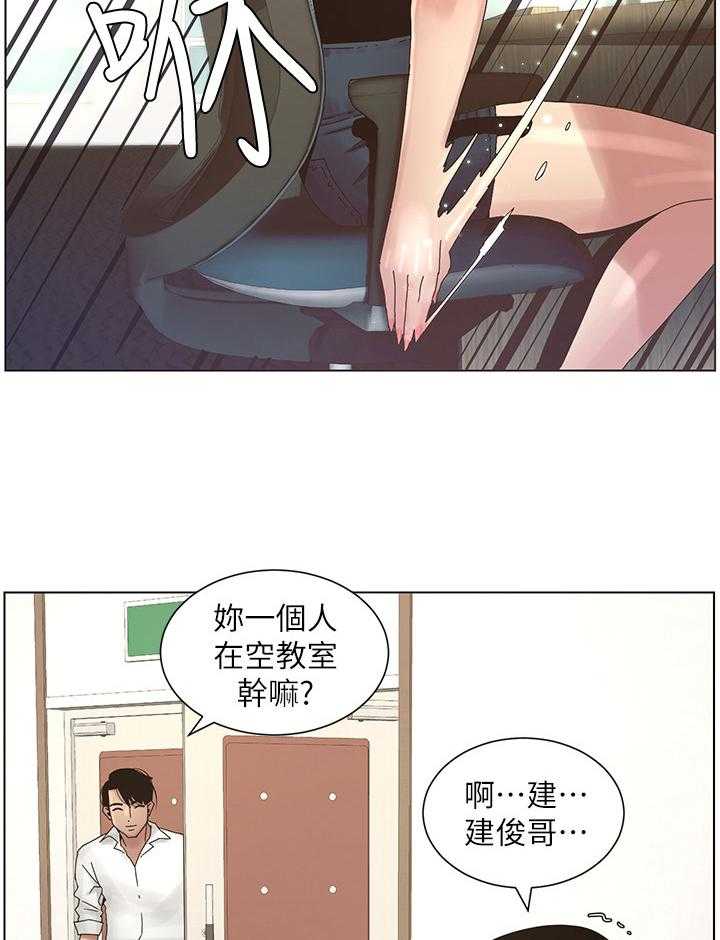 《假爸爸》漫画最新章节第45话 45_约会免费下拉式在线观看章节第【24】张图片