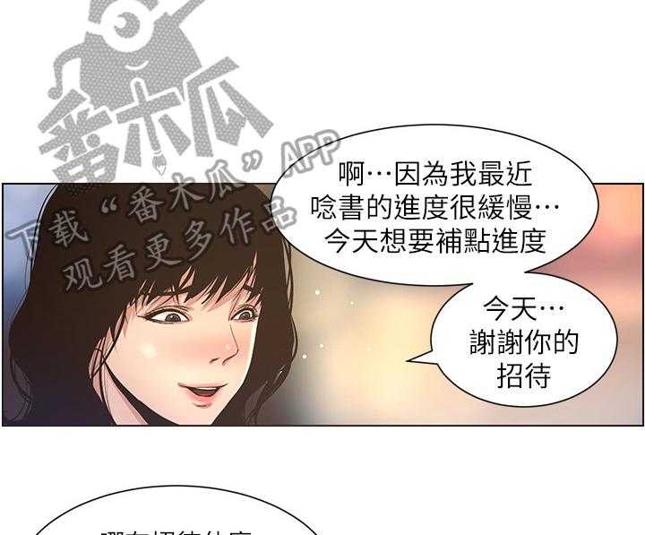 《假爸爸》漫画最新章节第45话 45_约会免费下拉式在线观看章节第【7】张图片