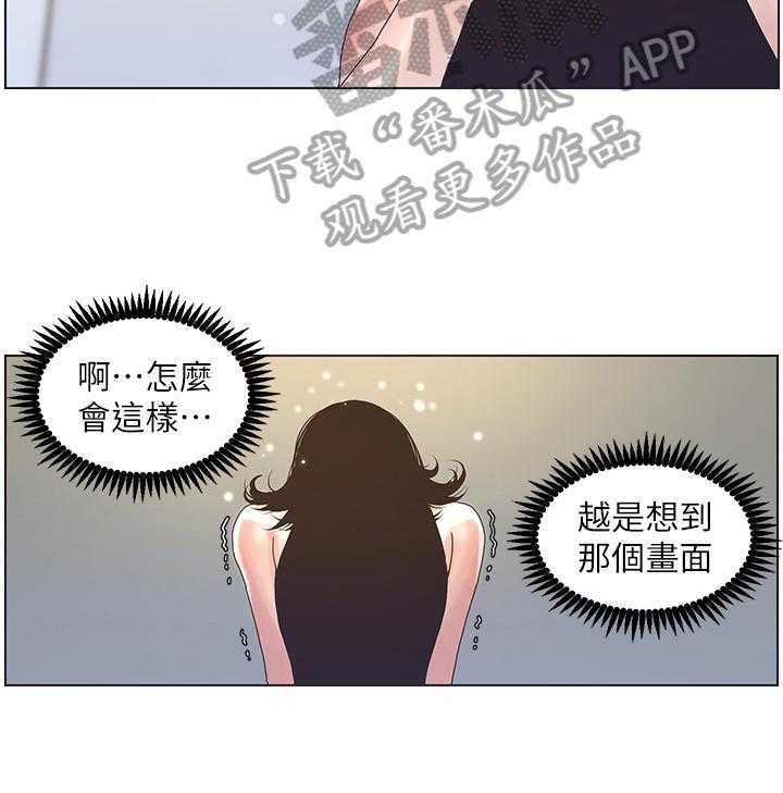 《假爸爸》漫画最新章节第45话 45_约会免费下拉式在线观看章节第【26】张图片