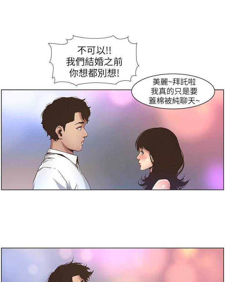 《假爸爸》漫画最新章节第46话 46_脚会痛免费下拉式在线观看章节第【32】张图片