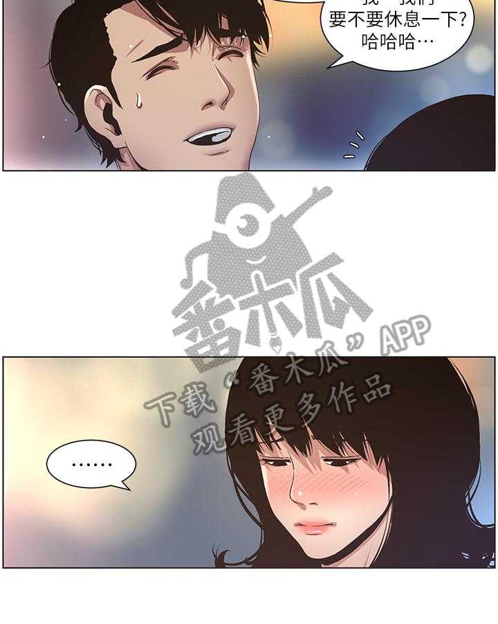 《假爸爸》漫画最新章节第46话 46_脚会痛免费下拉式在线观看章节第【17】张图片