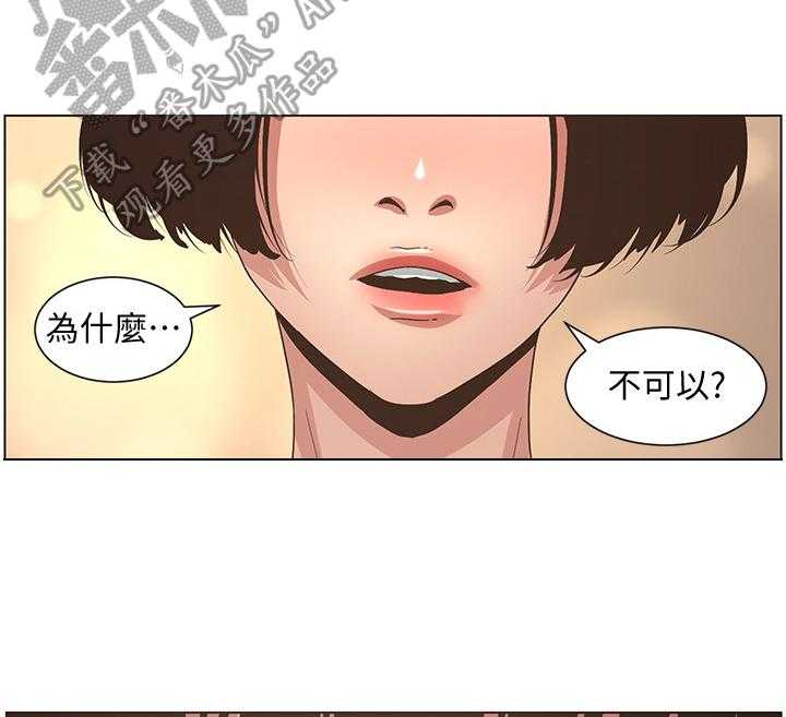 《假爸爸》漫画最新章节第46话 46_脚会痛免费下拉式在线观看章节第【4】张图片