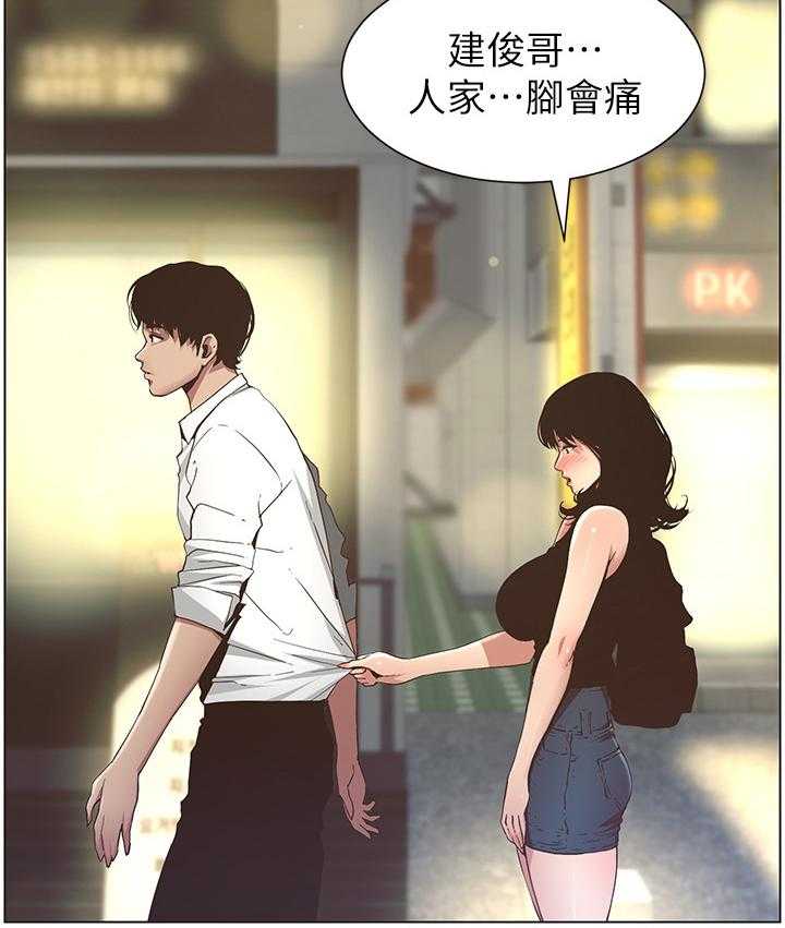 《假爸爸》漫画最新章节第46话 46_脚会痛免费下拉式在线观看章节第【12】张图片