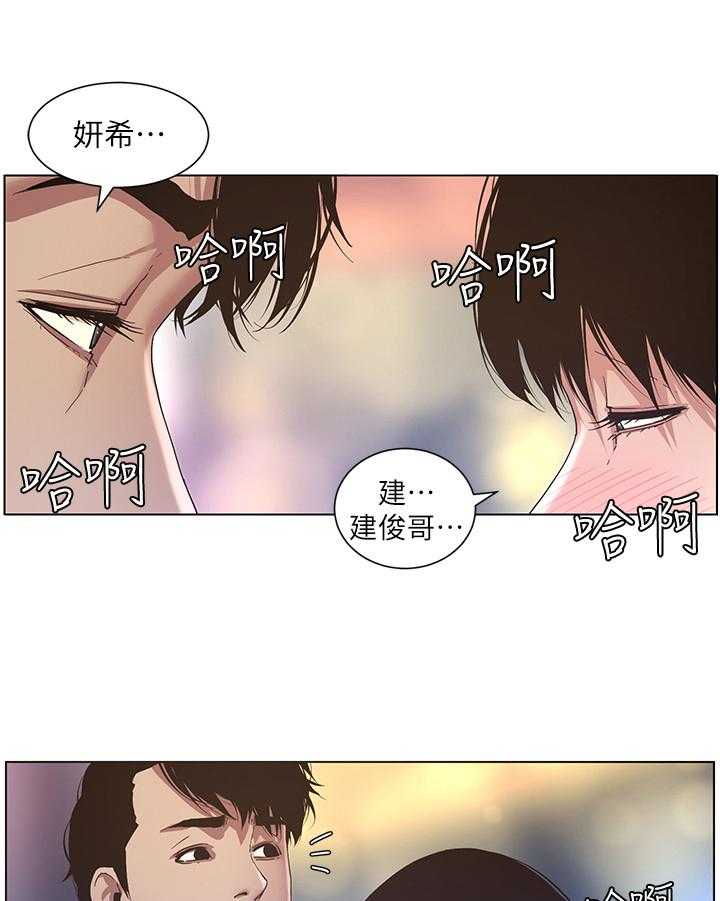 《假爸爸》漫画最新章节第46话 46_脚会痛免费下拉式在线观看章节第【19】张图片