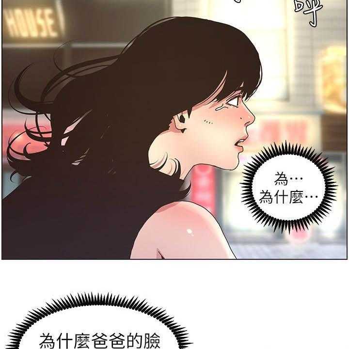 《假爸爸》漫画最新章节第47话 47_慌逃免费下拉式在线观看章节第【10】张图片