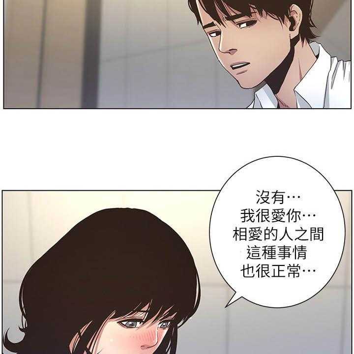 《假爸爸》漫画最新章节第47话 47_慌逃免费下拉式在线观看章节第【34】张图片