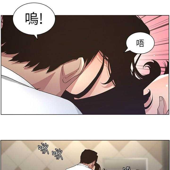 《假爸爸》漫画最新章节第47话 47_慌逃免费下拉式在线观看章节第【30】张图片