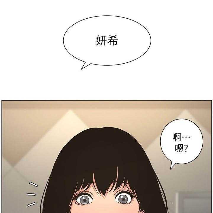 《假爸爸》漫画最新章节第47话 47_慌逃免费下拉式在线观看章节第【37】张图片