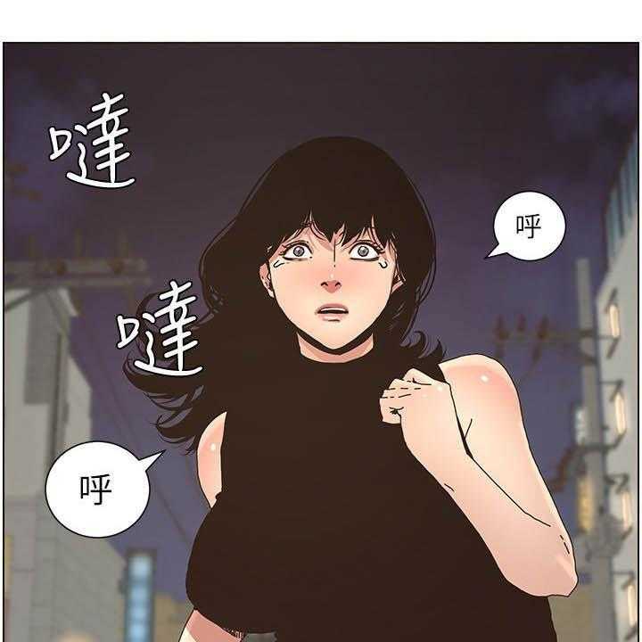 《假爸爸》漫画最新章节第47话 47_慌逃免费下拉式在线观看章节第【12】张图片