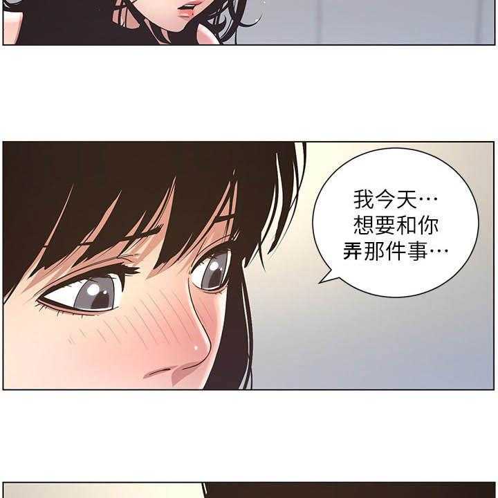 《假爸爸》漫画最新章节第47话 47_慌逃免费下拉式在线观看章节第【33】张图片