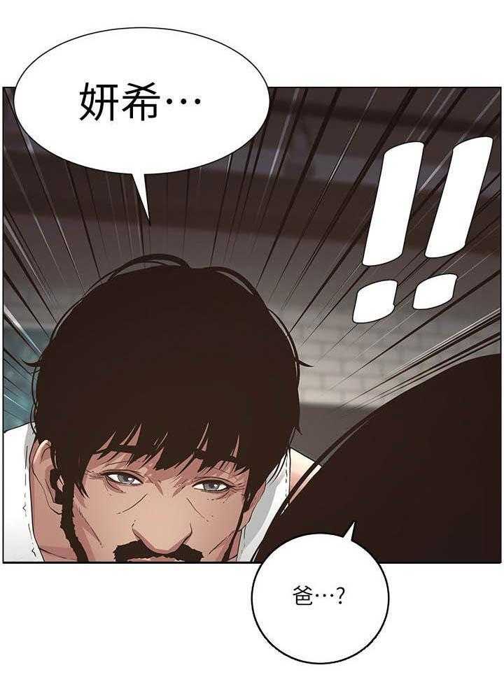 《假爸爸》漫画最新章节第47话 47_慌逃免费下拉式在线观看章节第【24】张图片