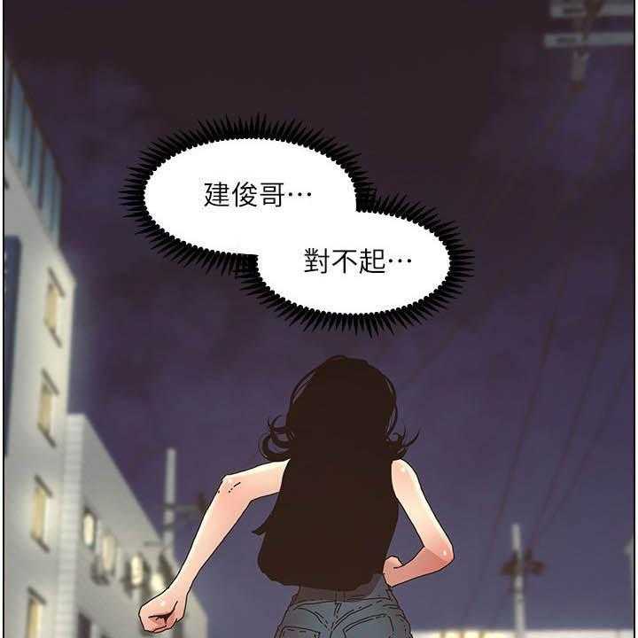 《假爸爸》漫画最新章节第47话 47_慌逃免费下拉式在线观看章节第【8】张图片