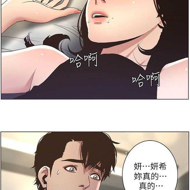 《假爸爸》漫画最新章节第47话 47_慌逃免费下拉式在线观看章节第【26】张图片