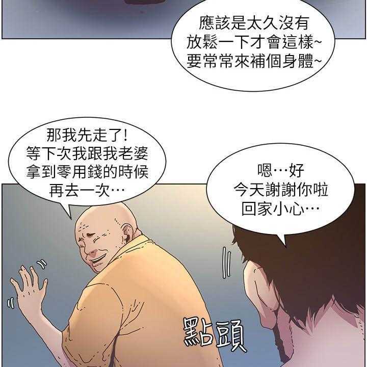 《假爸爸》漫画最新章节第48话 48_担心免费下拉式在线观看章节第【25】张图片